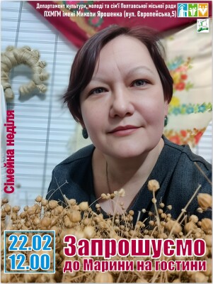 Сімейна неділя 22.02