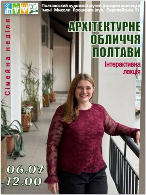 Сімейна неділя