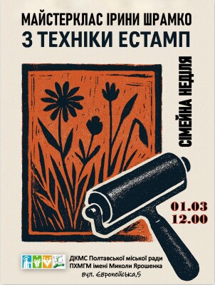 Сімейна неділя 01.03