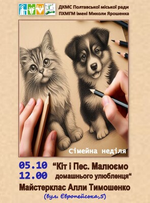 Сімейна неділя у Полтавському художньому музеї (галерея мистецтв) імені М.Ярошенка