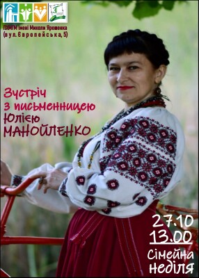 Сімейна неділя у Полтавському художньому музеї (галерея мистецтв) ім. М.Ярошенка