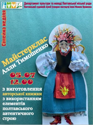 Сімейна неділя 05.07