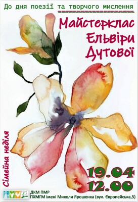 Сімейна неділя