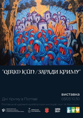 Дні Криму в Полтаві: виставка «Qirim icun/Заради Криму»