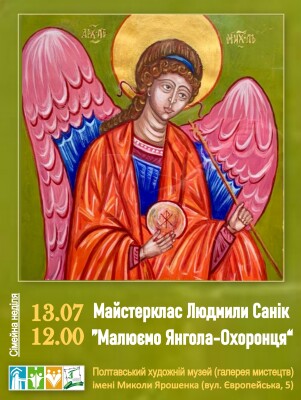 Сімейна неділя 13.07