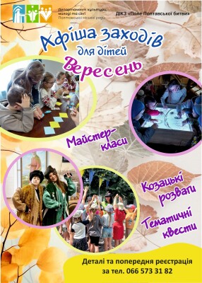 Ласкаво просимо до музею історії Полтавської битви