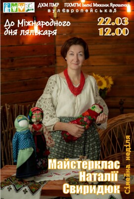 Сімейна неділя 22.03.26