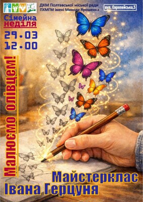 Сімейна неділя