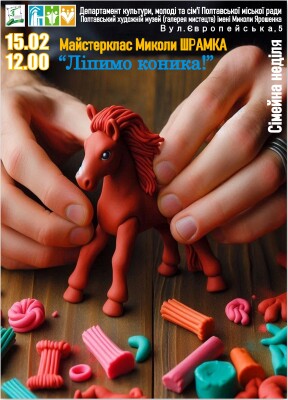 Сімейна неділя 15.02.26