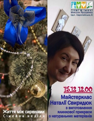 Сімейна неділя 15.12