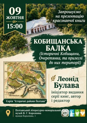 Презентація книги