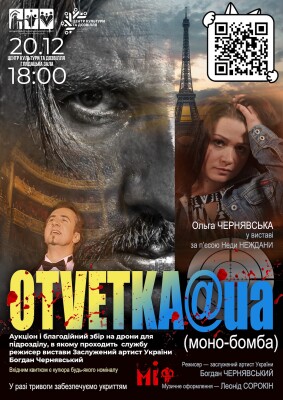 OTVETKA@UA (моно-бомба)