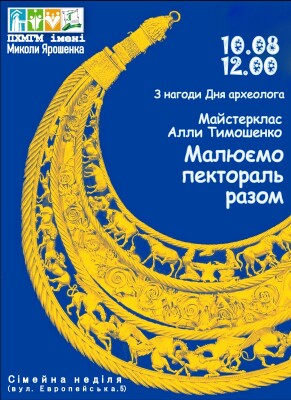 Сімейна неділя