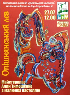 Сімейна неділя