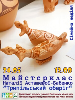 Сімейна неділя 24.05